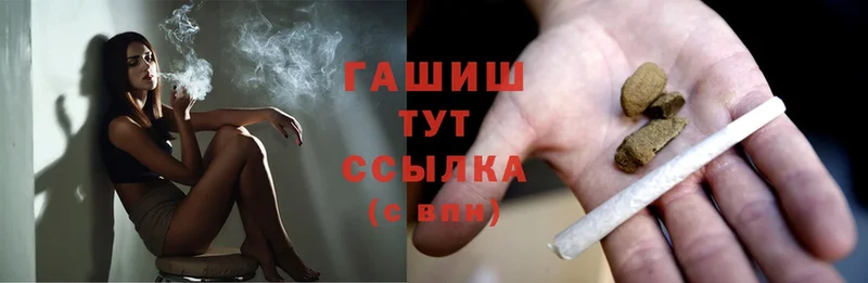 ГАШ hashish  Арсеньев 